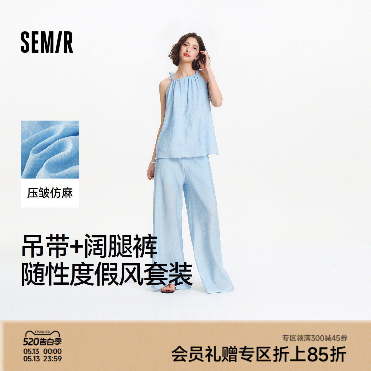 森马套装女蝴蝶结吊带半松紧阔腿裤2025新款夏宽松仿麻肌理两件套