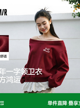 新年红 森马卫衣女一字领假两件斜肩2026新款红色新年小性感衣服