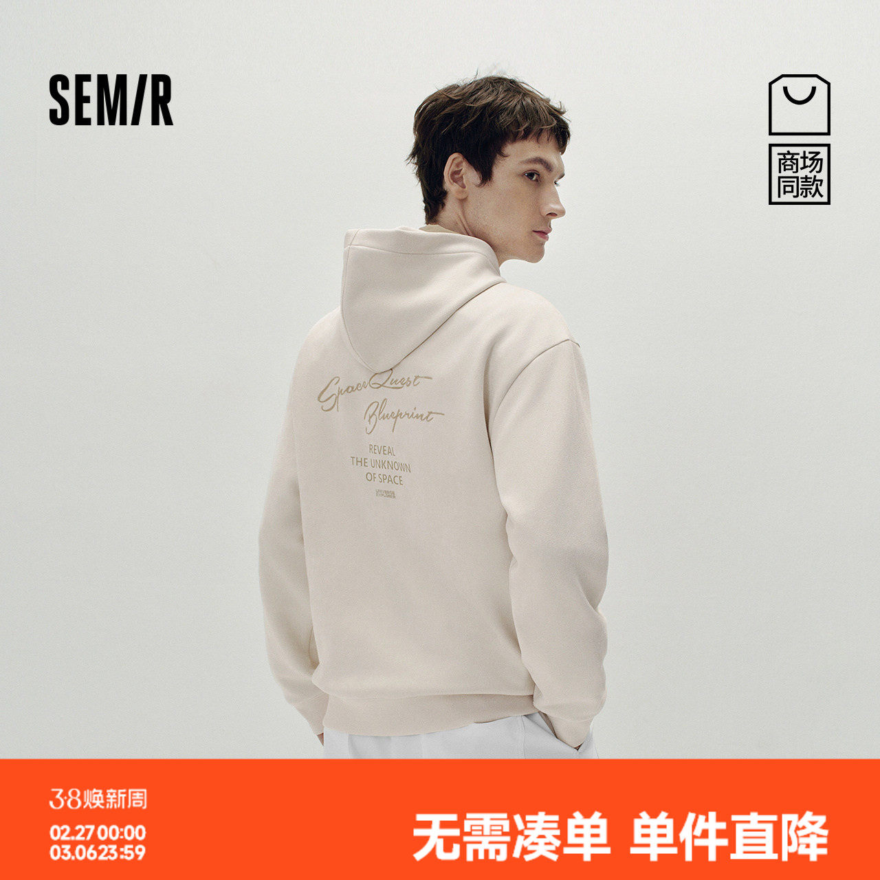 [商场同款]森马连帽卫衣男质感仿麂皮绒2025秋装新款印花绣花上衣