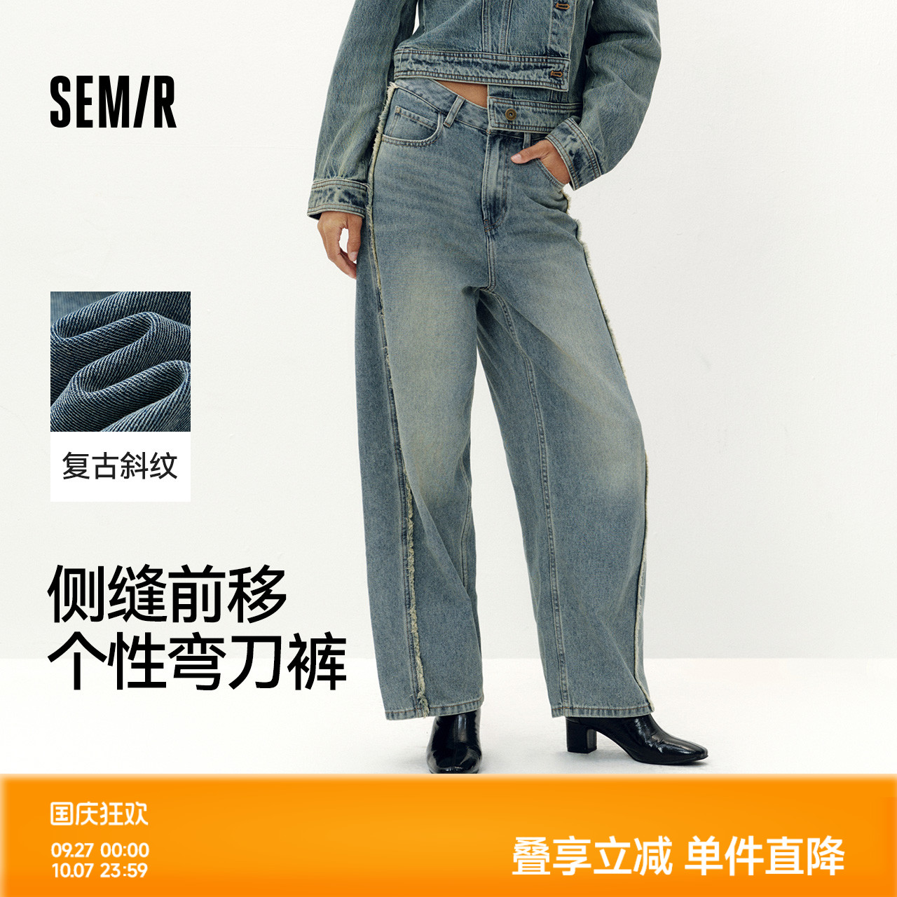 森马显瘦做旧宽松弯刀牛仔裤女