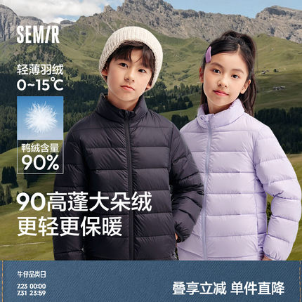 森马儿童轻薄排骨羽绒服三防外套男童女童内胆校服神器2024新冬装