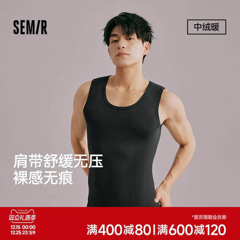 森马男士背心秋冬莫代尔打底衫透气U领纯色秋衣男生线衣2025新款