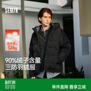 森马羽绒服男冬90绒子防泼水外套直充绒无缝压胶纯色百搭连帽上衣