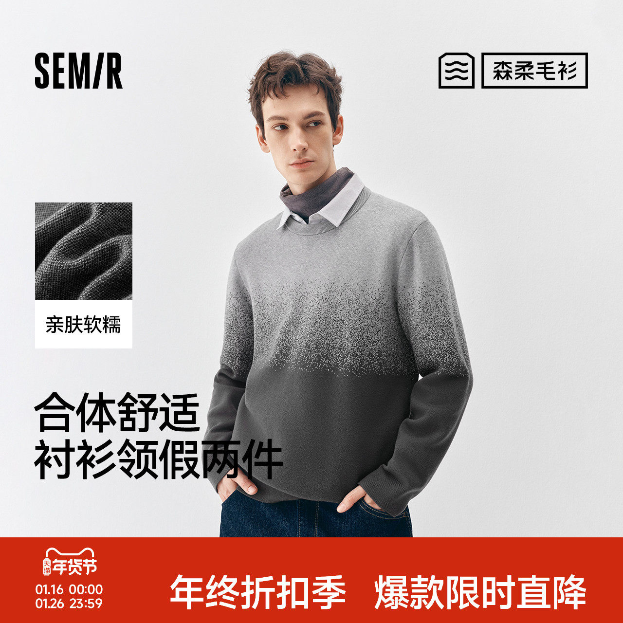 森柔|商场同款森马毛衫男冬衬衫领假两件2025新款韩系提花针织衫,男装,针织衫/毛衣,淘宝优惠券,粉丝福利购,淘宝优惠卷