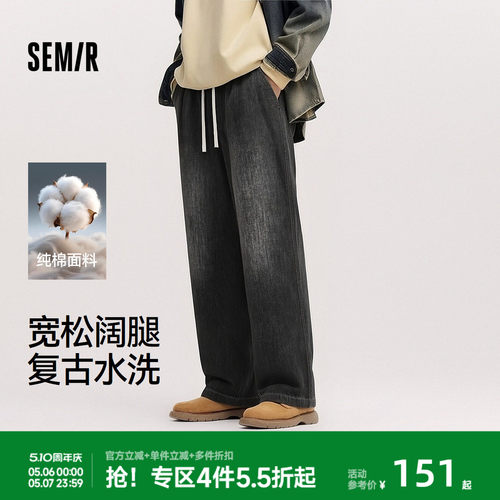森马复古水洗工艺宽松阔腿牛仔裤
