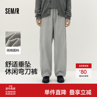 商场同款 新款 森马休闲裤 垂感松弛2025秋季 长裤 男宽松弧形弯刀裤