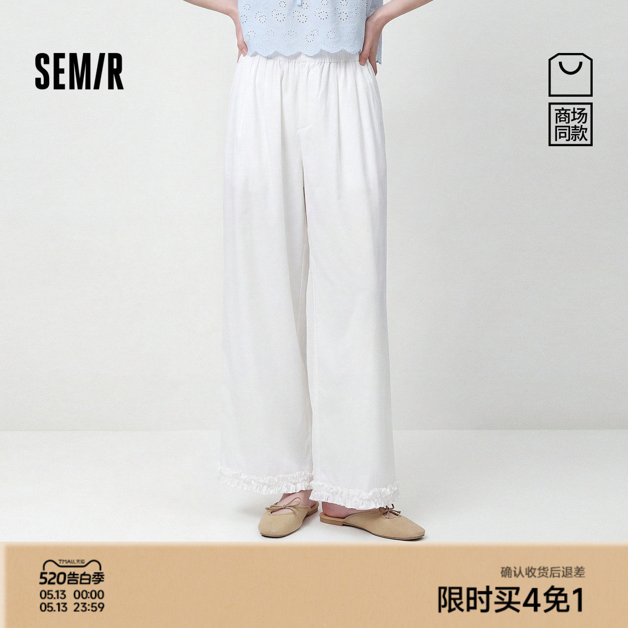 商场同款|森马休闲裤女夏花边宽松阔腿裤2026新款气质百搭九分裤