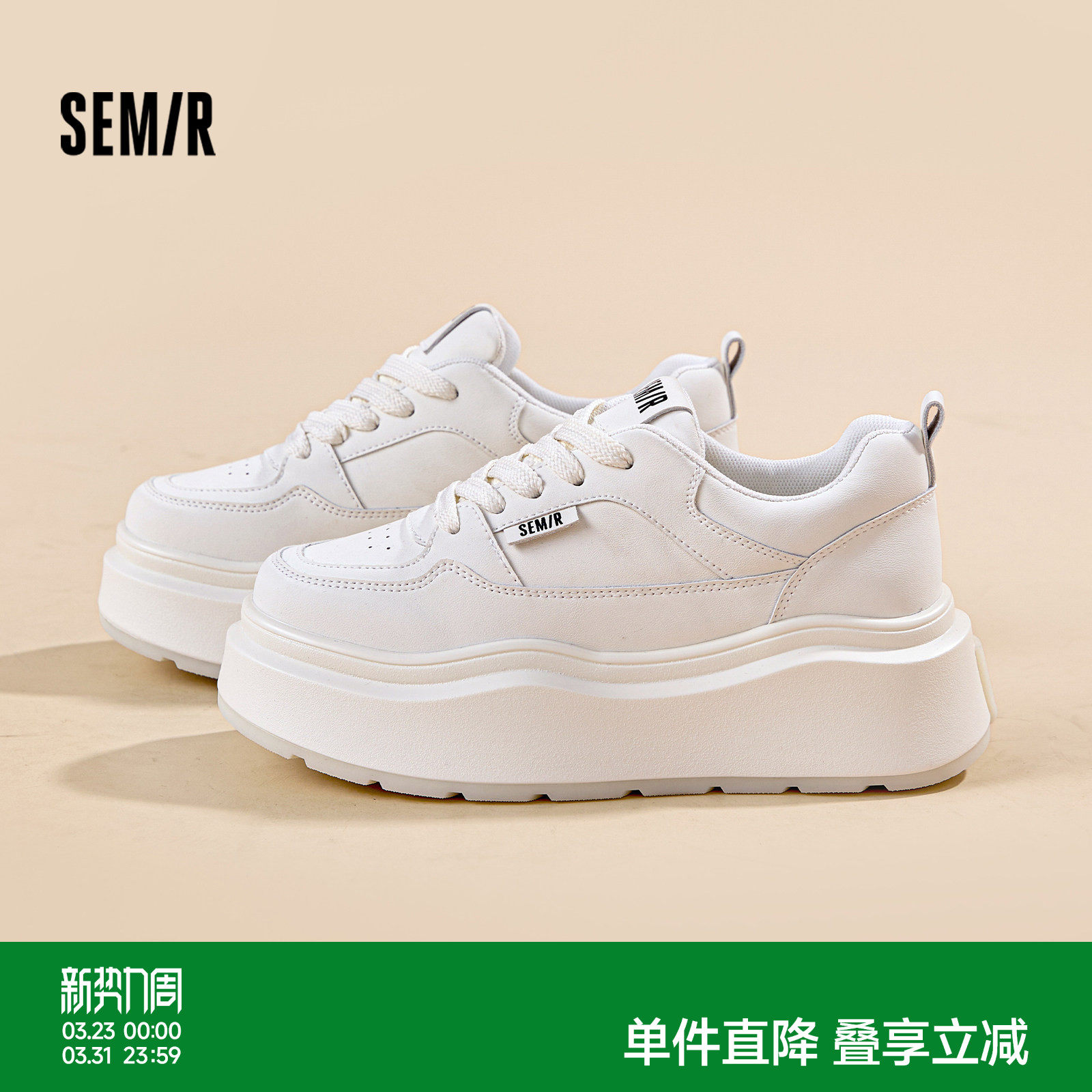 Semir女鞋小白鞋2026春夏新款休闲板鞋厚底松糕鞋百搭白色面