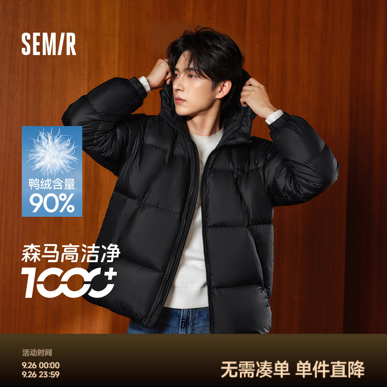 森马情侣款连帽外套纯色羽绒服男