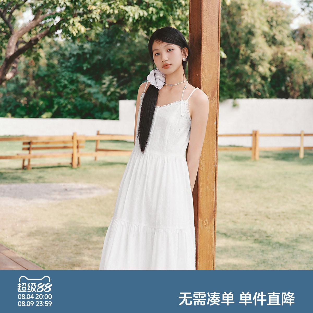 森马提花肌理垂感吊带连衣裙女