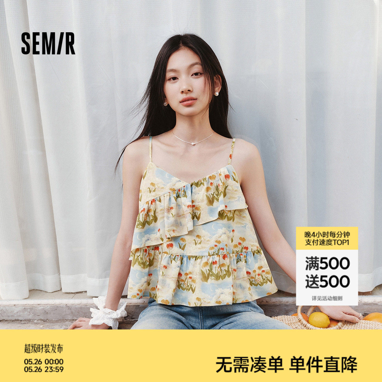 森马衬衫女短款上衣修身荷叶边碎花法式2025夏新款甜美吊带小衫