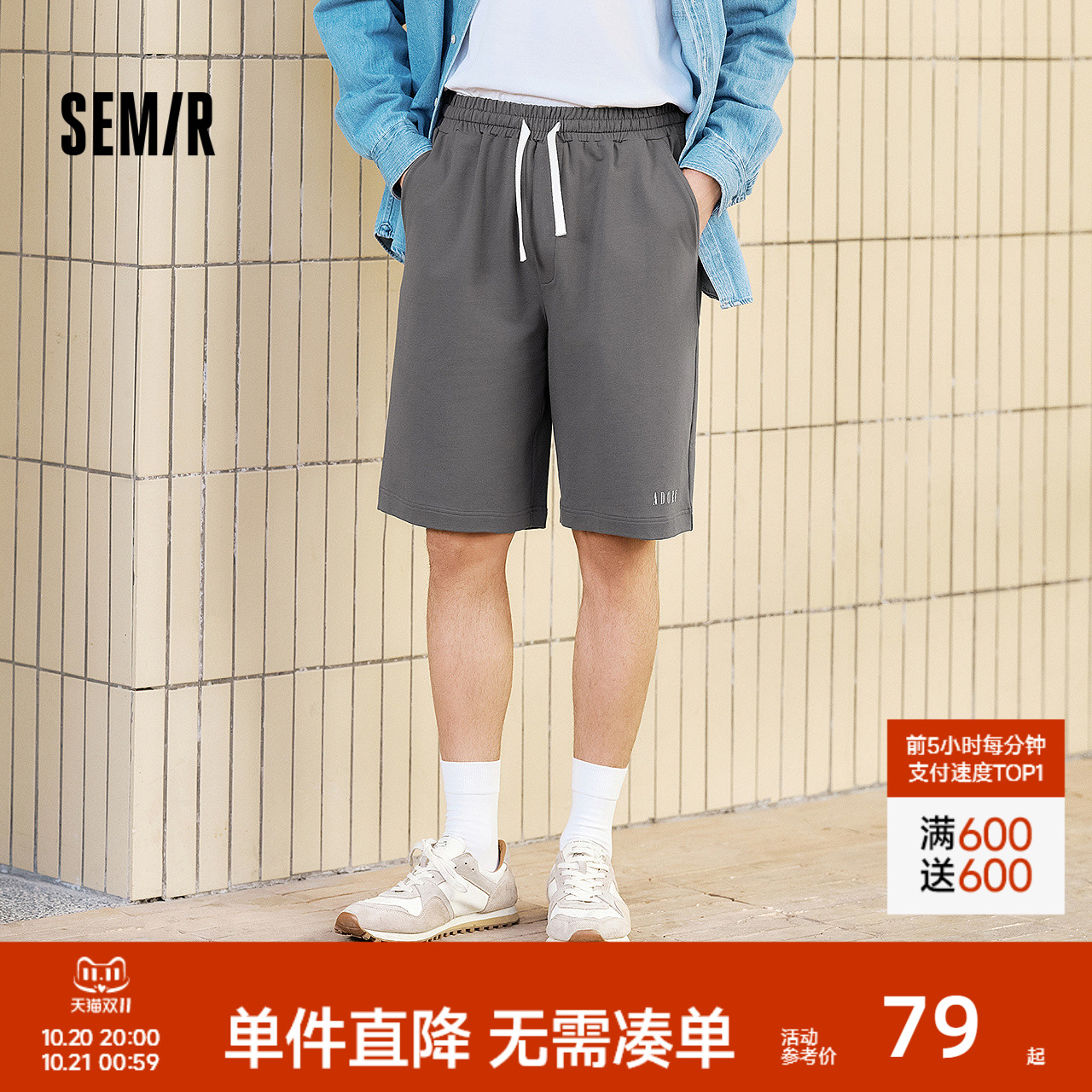 森马宽松五分短裤可外穿家居服男