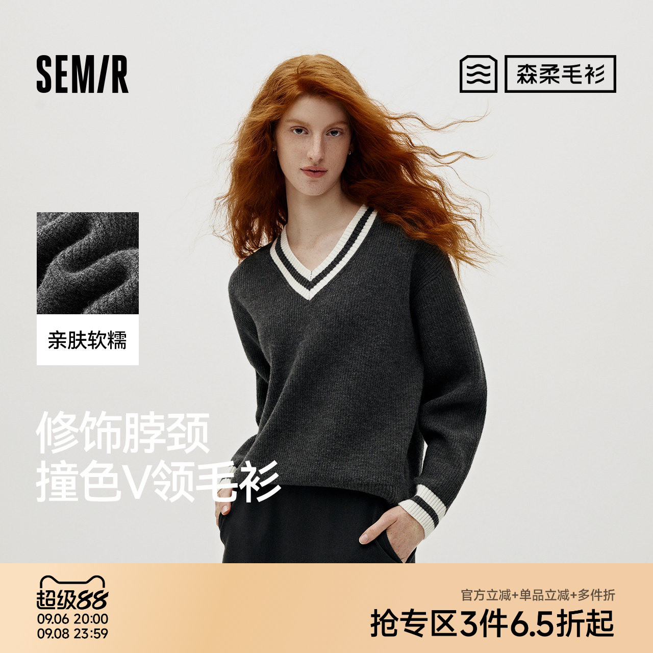 森马文艺叠穿撞色V领宽松毛衣女图片