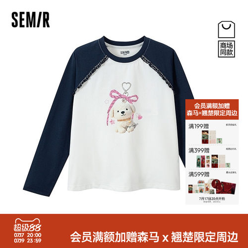 撞色花边插肩袖T恤，软萌小狗印花上衣