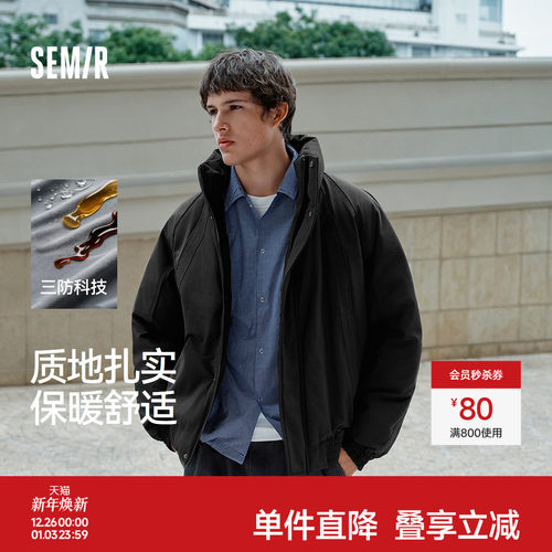 森马飞行员外套三防立领羽绒服男