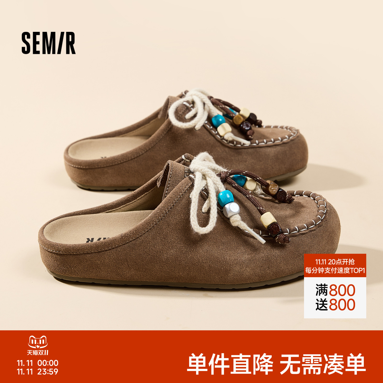 Semi女鞋串珠懒人一脚蹬勃肯鞋