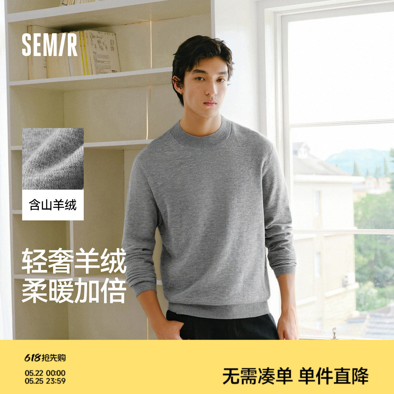 森马毛衫男冬季发热含羊绒半高领内搭2025新款基础黑色打底针织衫
