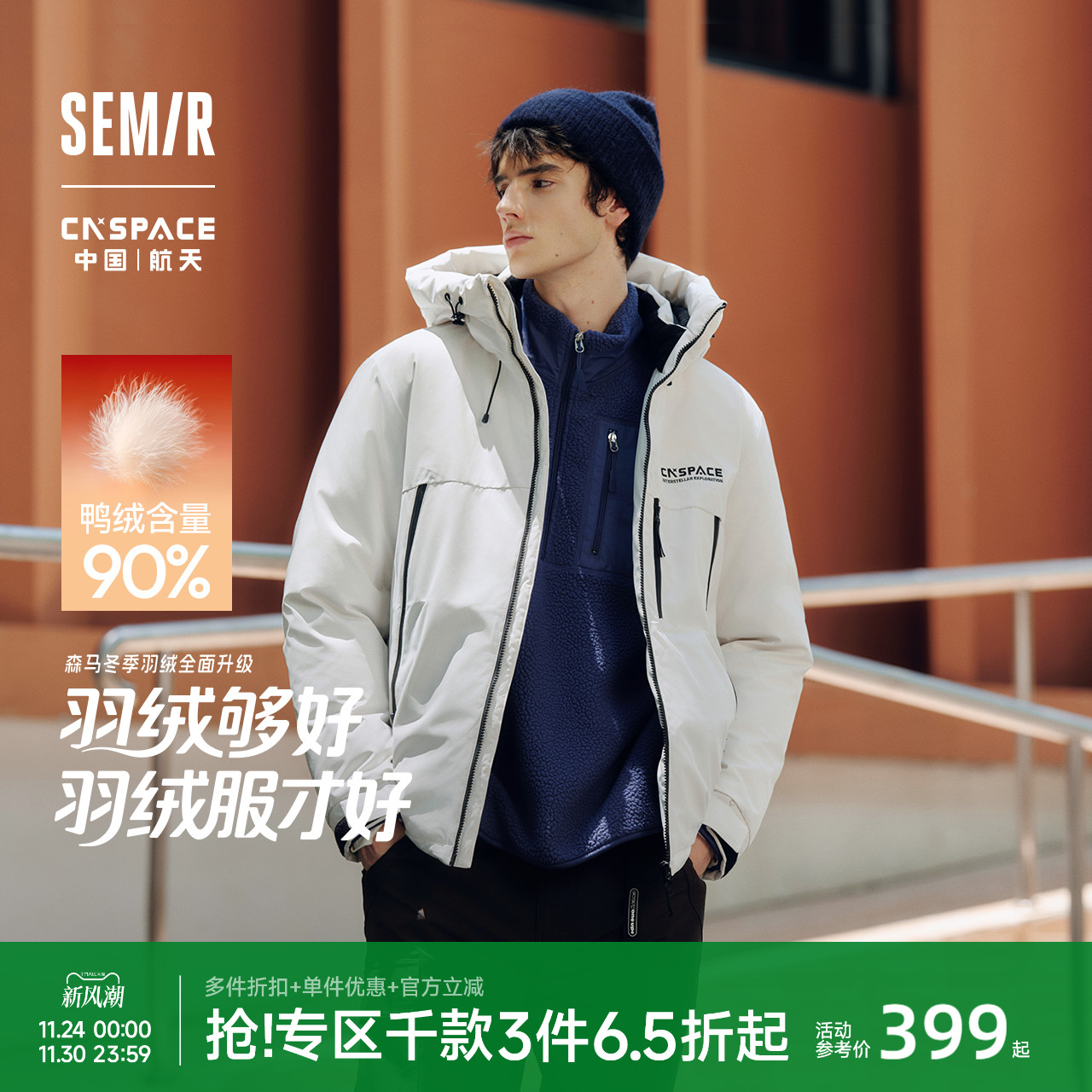 森马XCNSPACE航天合作系列羽绒服男防风三防工装外套2025新款冬装