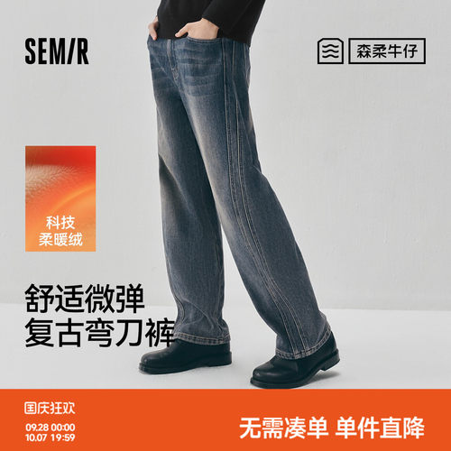 森马弧形裤美式复古弯刀牛仔裤男