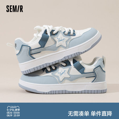 Semir女鞋休闲百搭板鞋小白鞋
