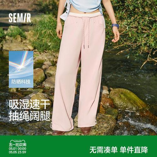 森马防晒吸湿速干阔腿休闲裤女