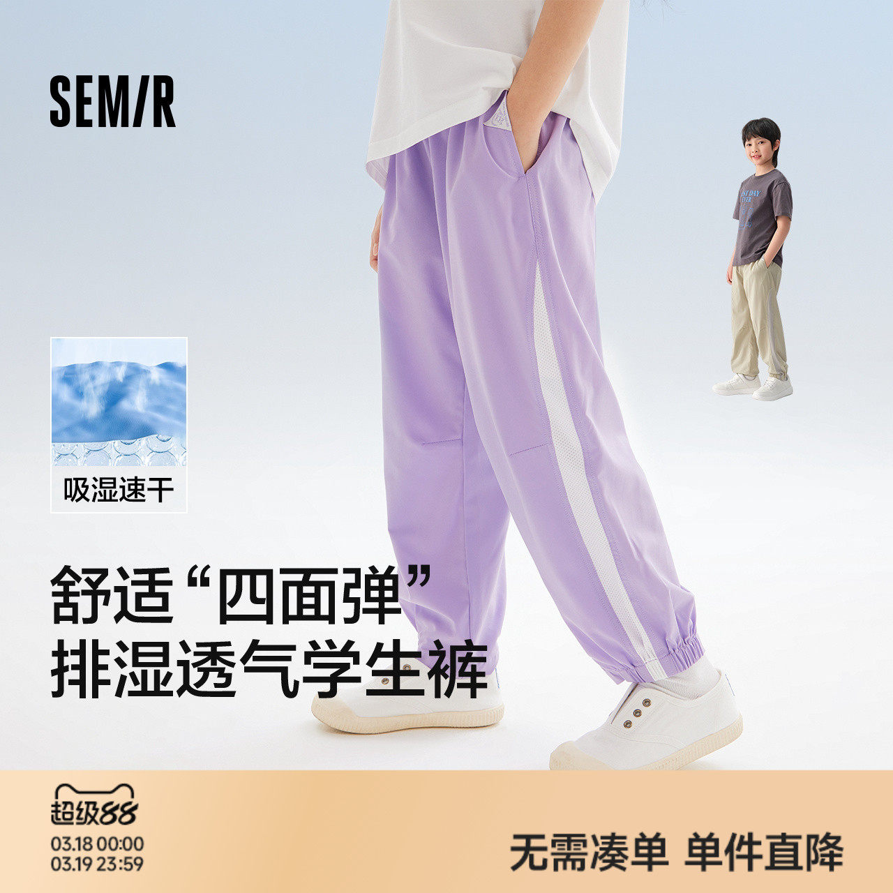 森马儿童长裤夏季新款透气网眼可收纳宽松休闲运动裤男童女童裤子