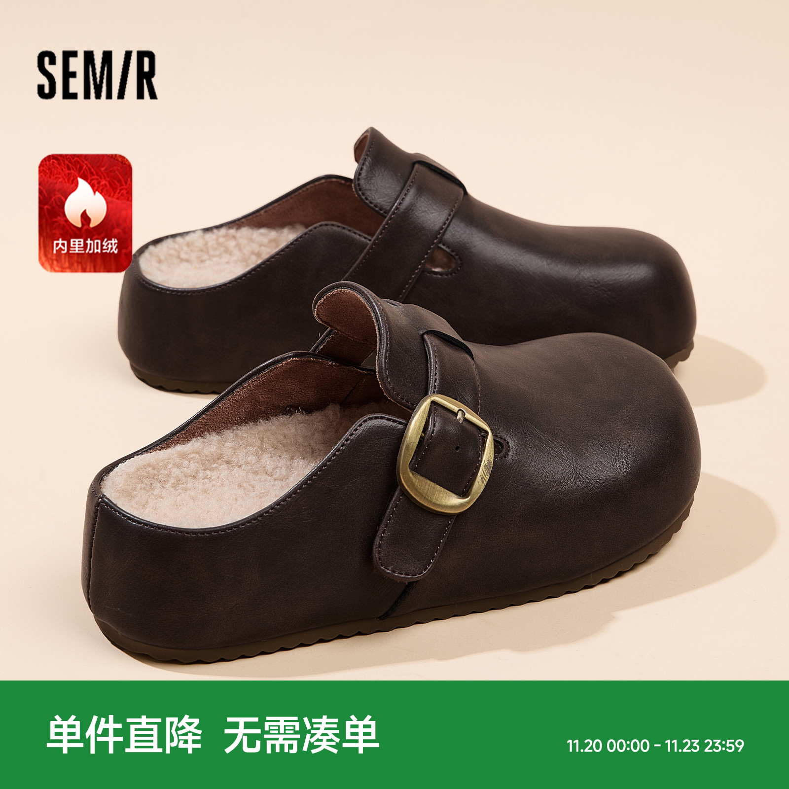Semir女鞋一脚蹬懒人加绒勃肯鞋
