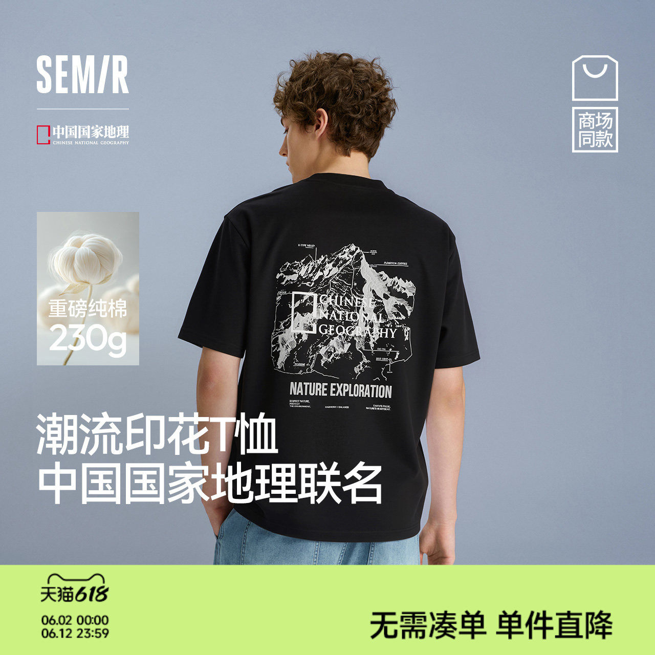 森马户外印花情侣纯棉短袖T恤男