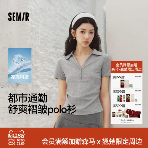 森马凉感紧身褶皱短款POLO衫女