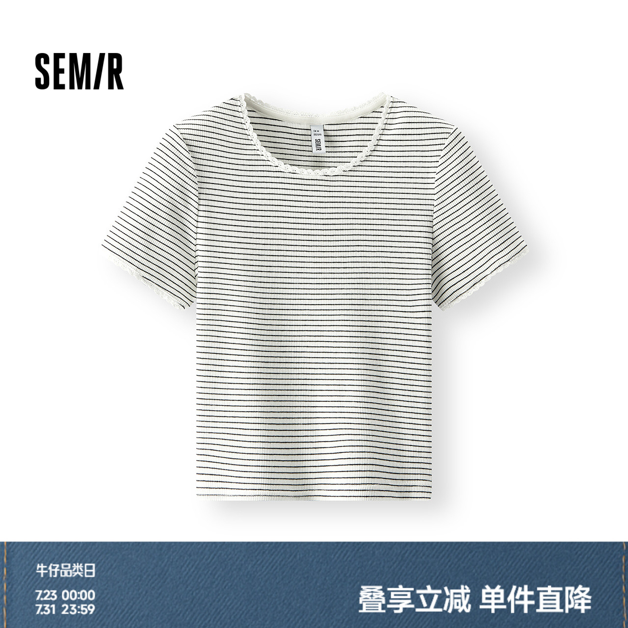 [商场同款]森马短袖T恤女短款蕾丝花边气质2025夏新款紧身条纹衫