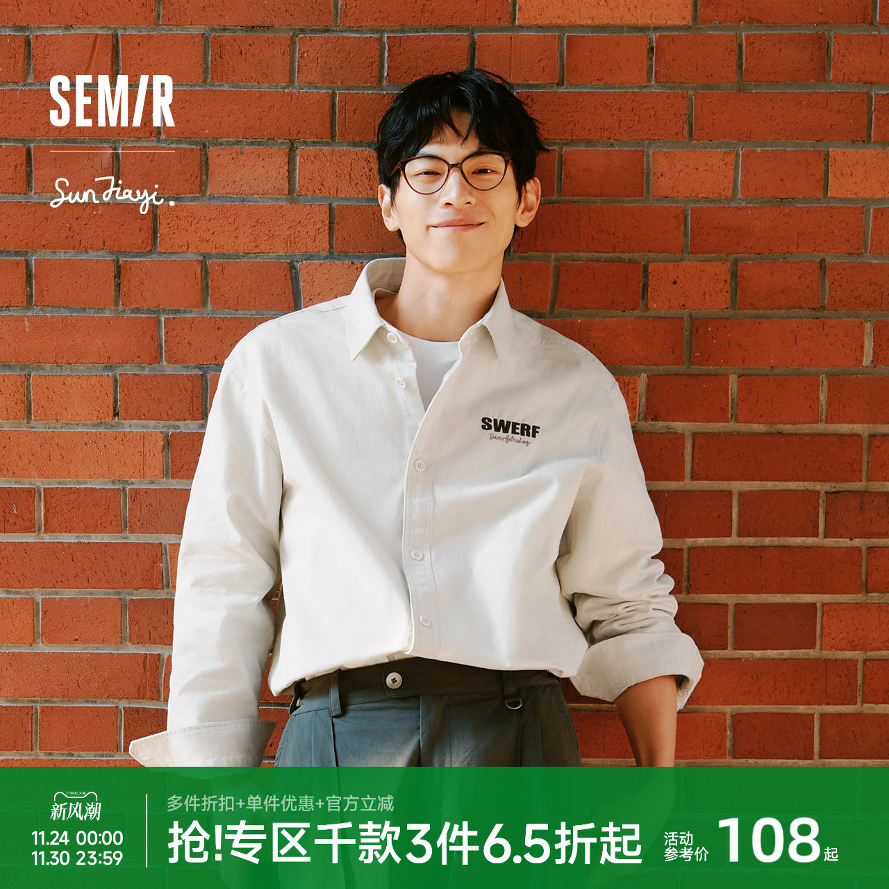 [商场同款]森马斯沃夫小狗联名长袖衬衫男纯棉外穿式2025春季新款