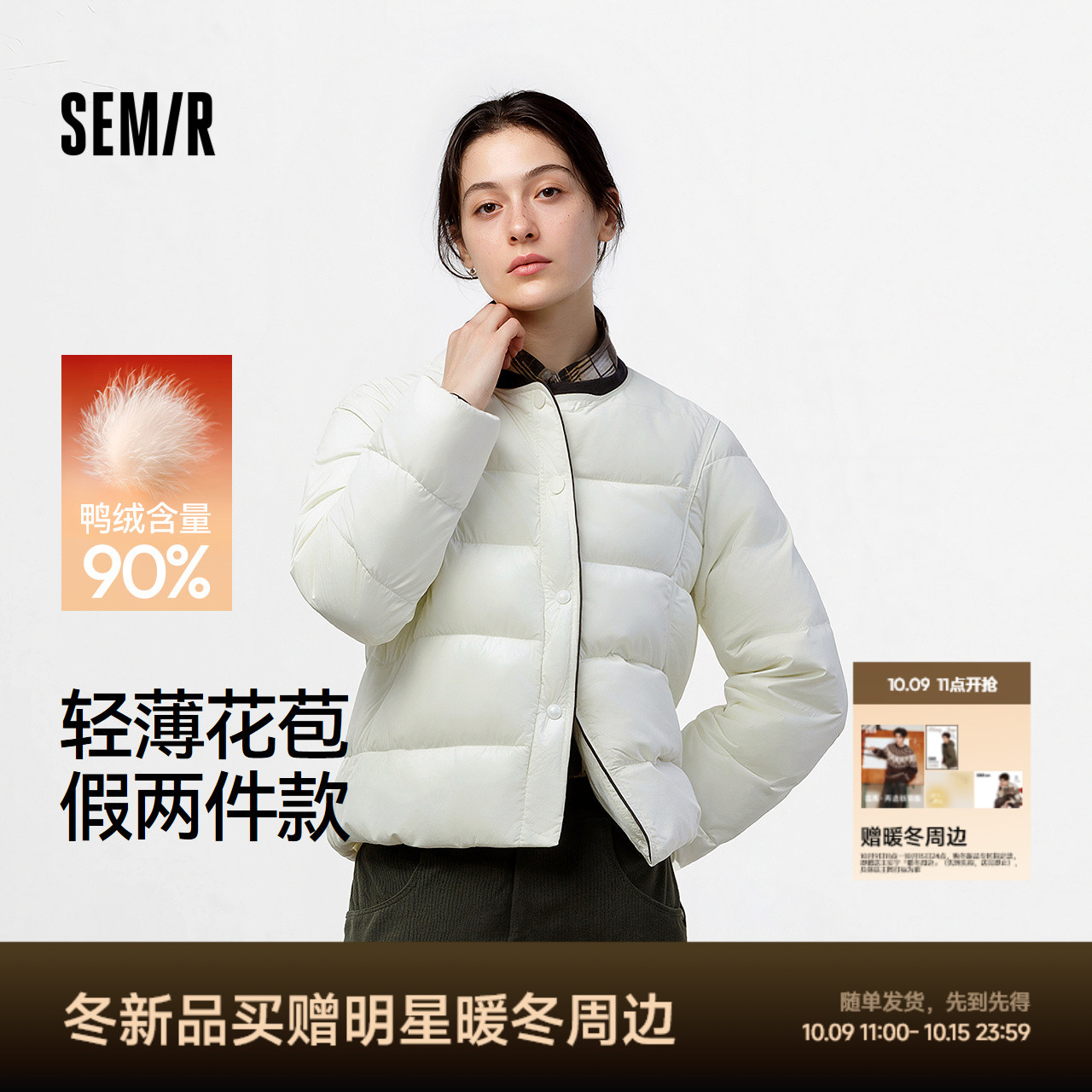 森马羽绒服女冬季轻薄90绒子花苞假两件2025新款叠穿宽松撞色上衣
