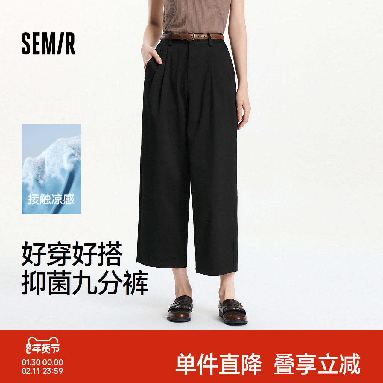 森马休闲裤女裤子凉感西装裤小个子阔腿裤夏季2025新款黑色九分裤