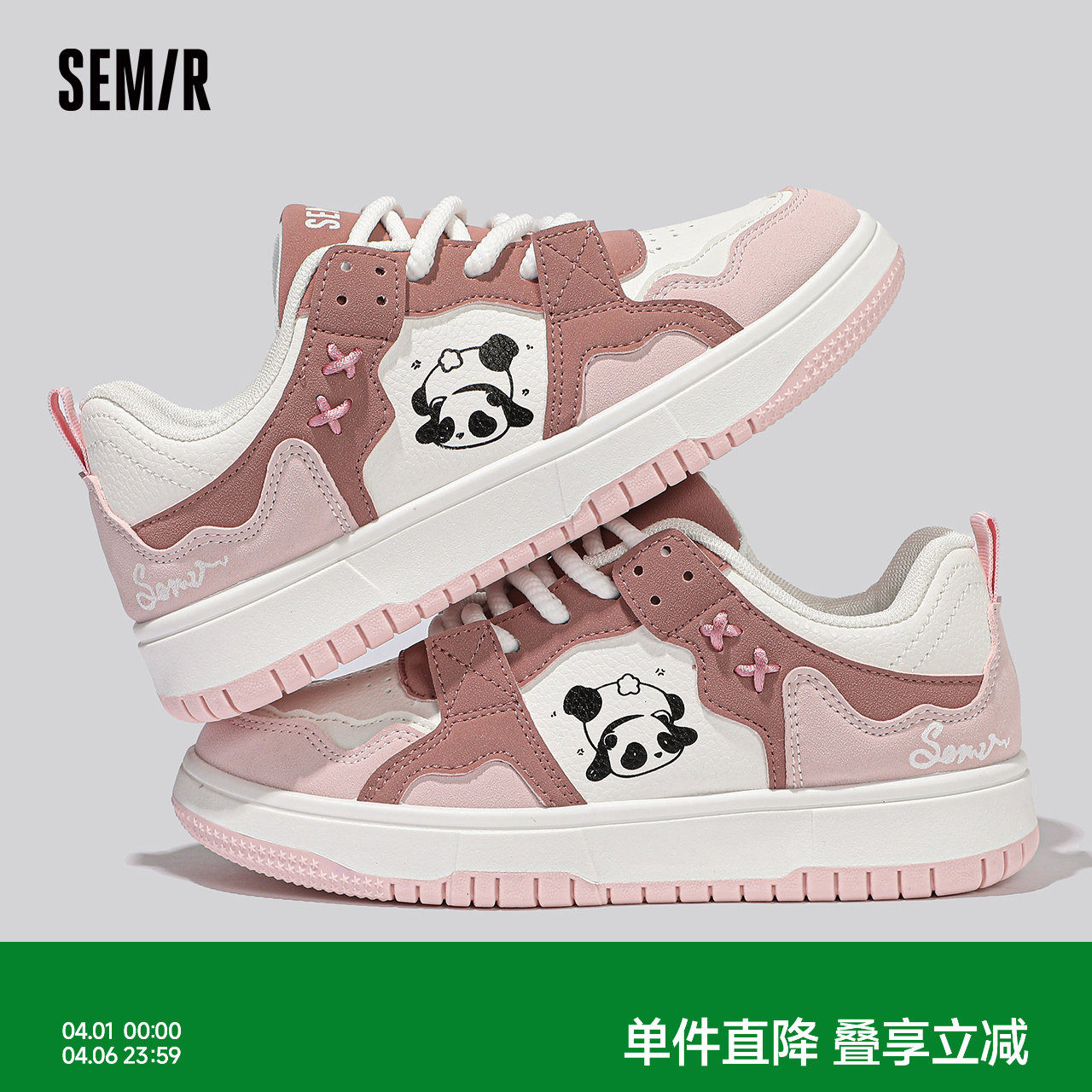 Semir板鞋女2026春夏季新款鞋子女百搭小白鞋厚底爆款熊猫运动鞋