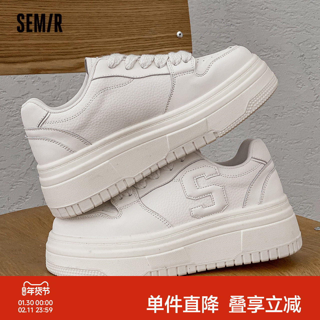 Semir女鞋小白鞋女2025新款秋冬季系带增高厚底休闲百搭舒适板鞋
