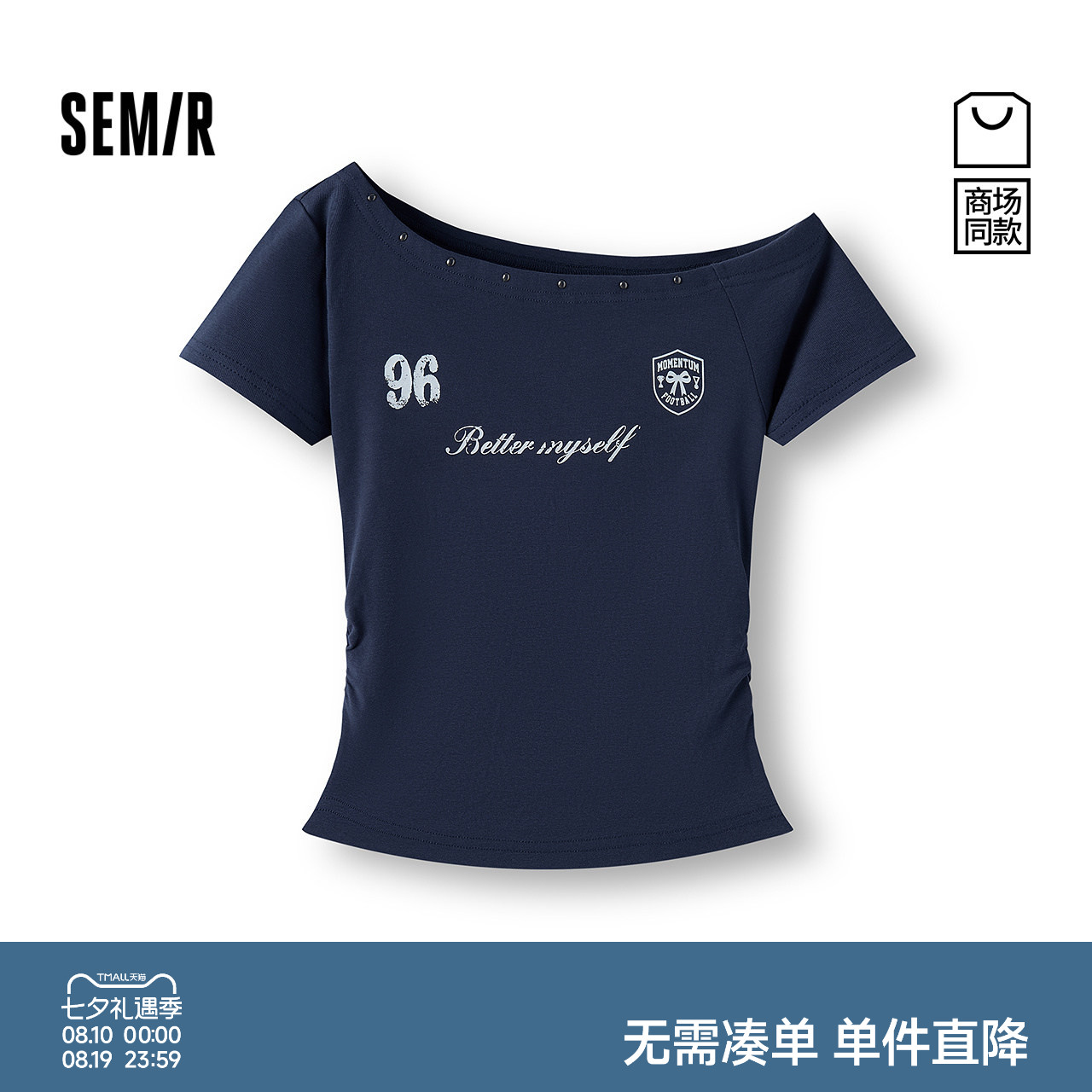 森马斜肩紧身字母短款短袖T恤女