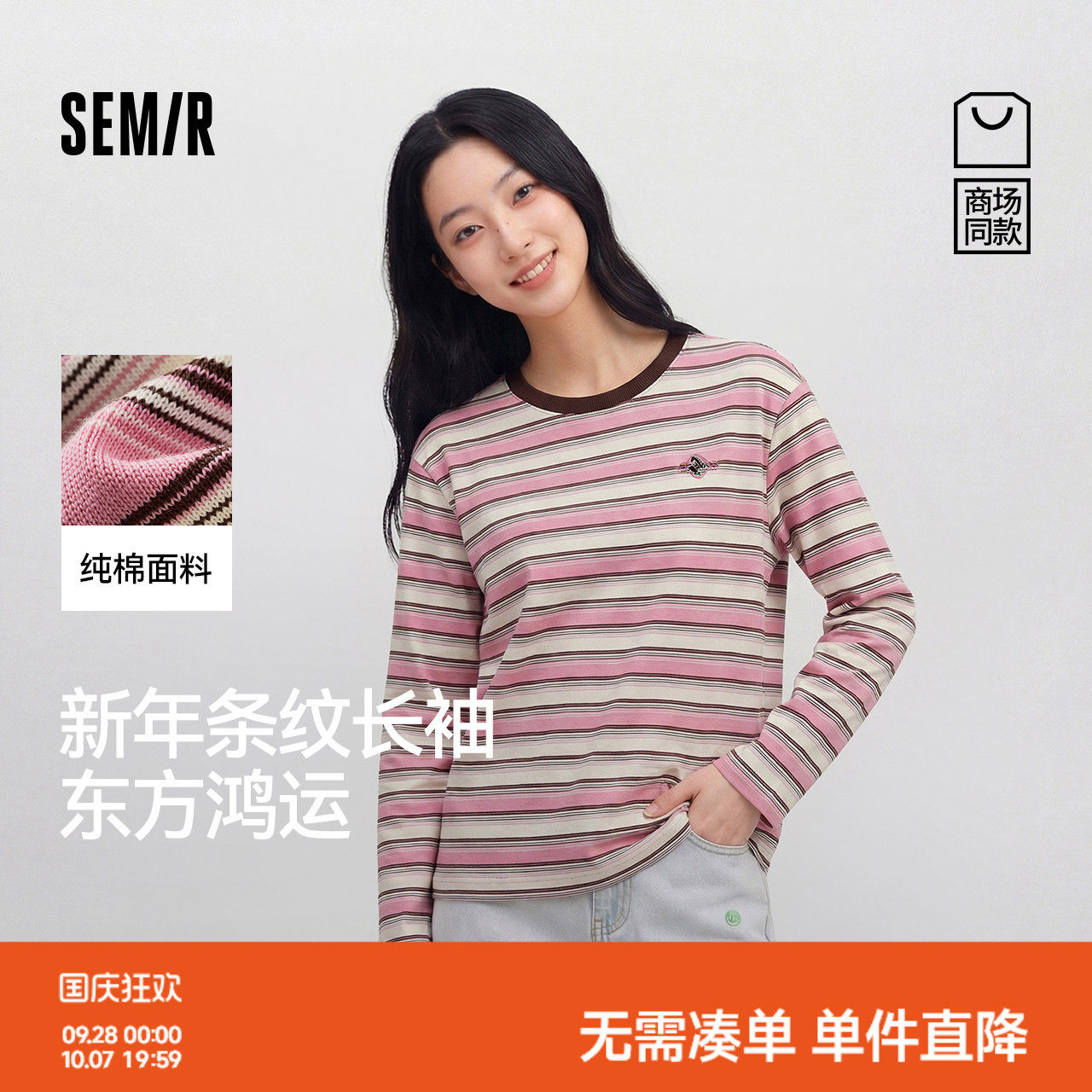 森马国博衍艺联名系列纯棉T恤女