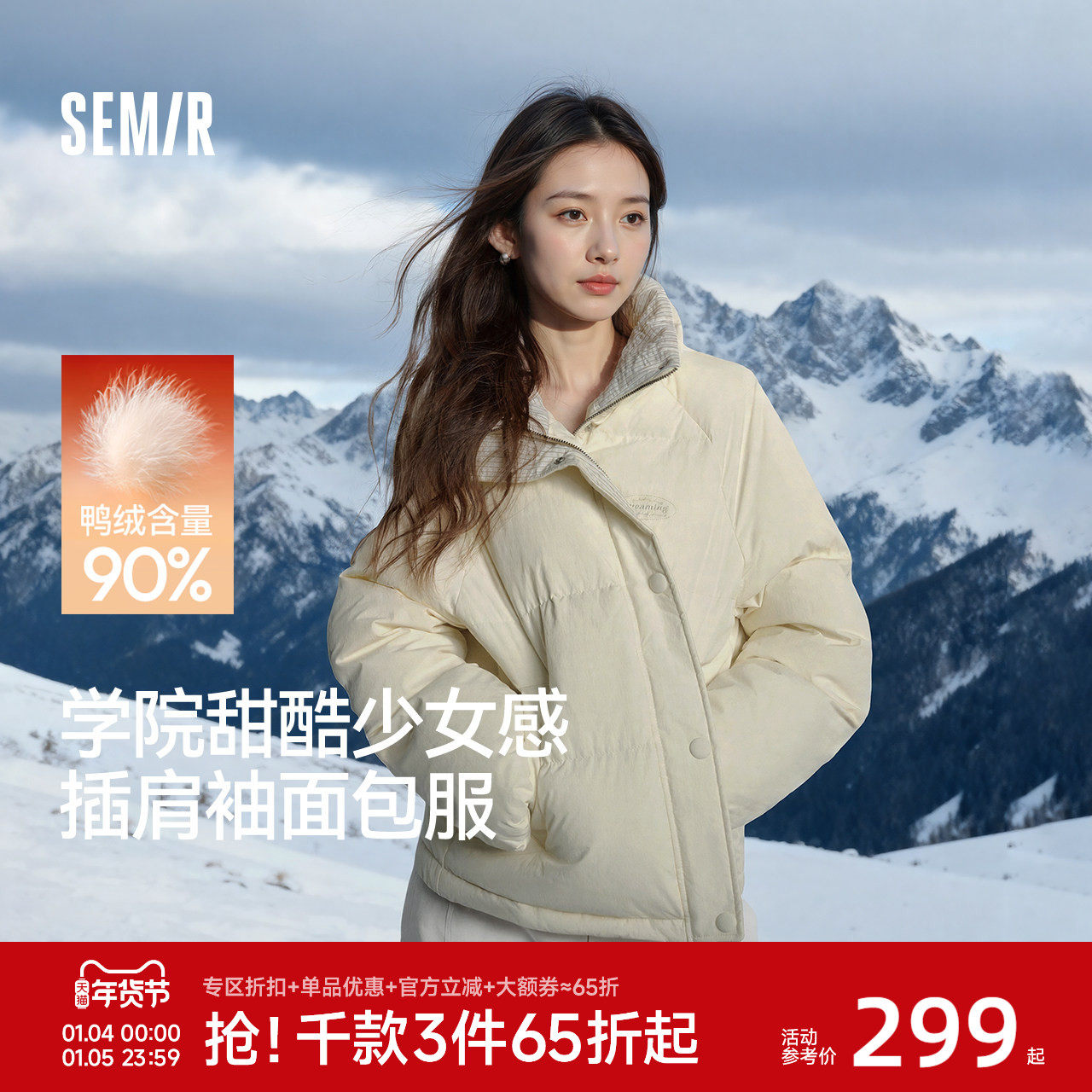 森马羽绒服女冬肌理拼接条纹学院风2025新款立领宽松插肩袖面包服