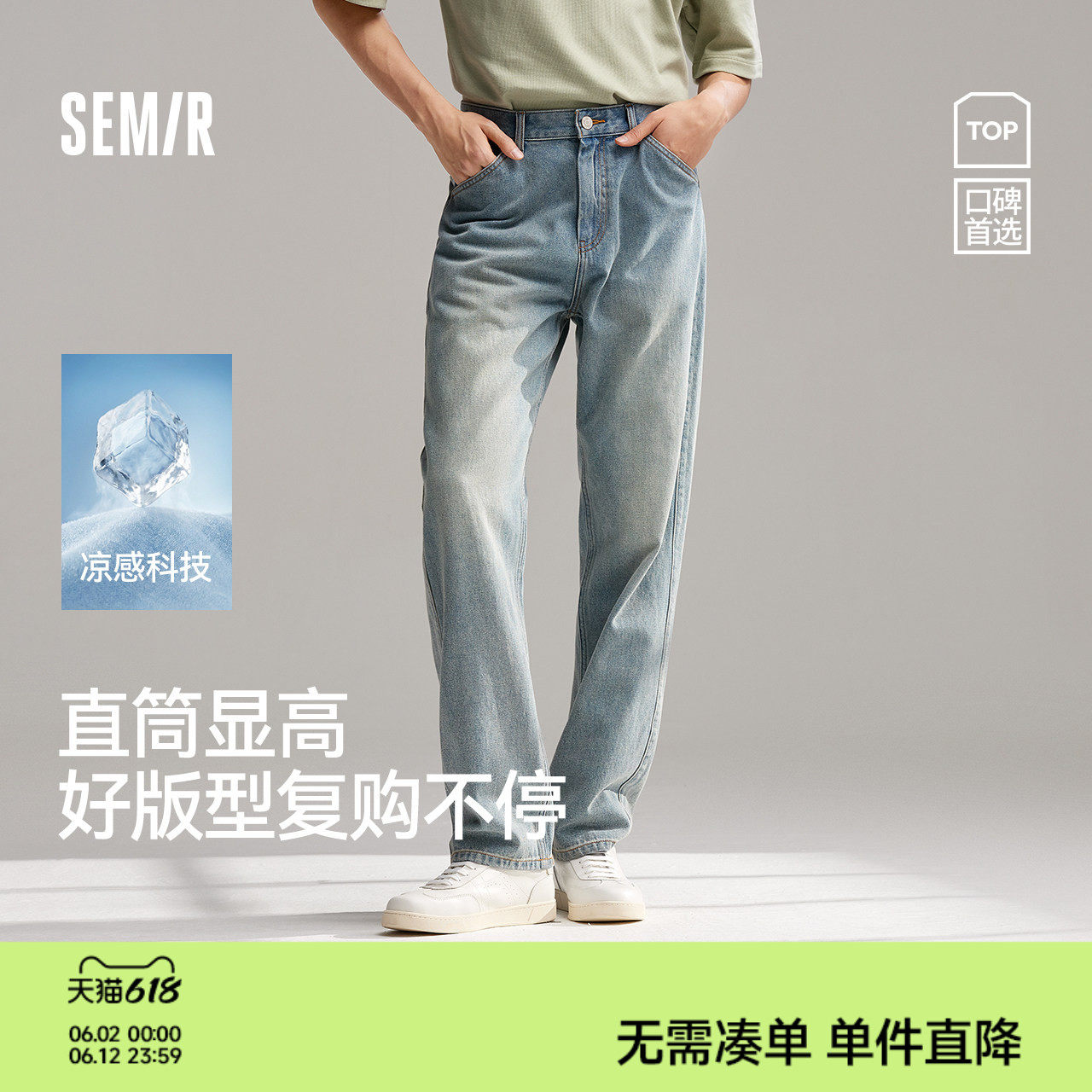 森柔牛仔森马牛仔裤男2026夏直筒裤长裤原色复古美式水洗宽松蓝牛