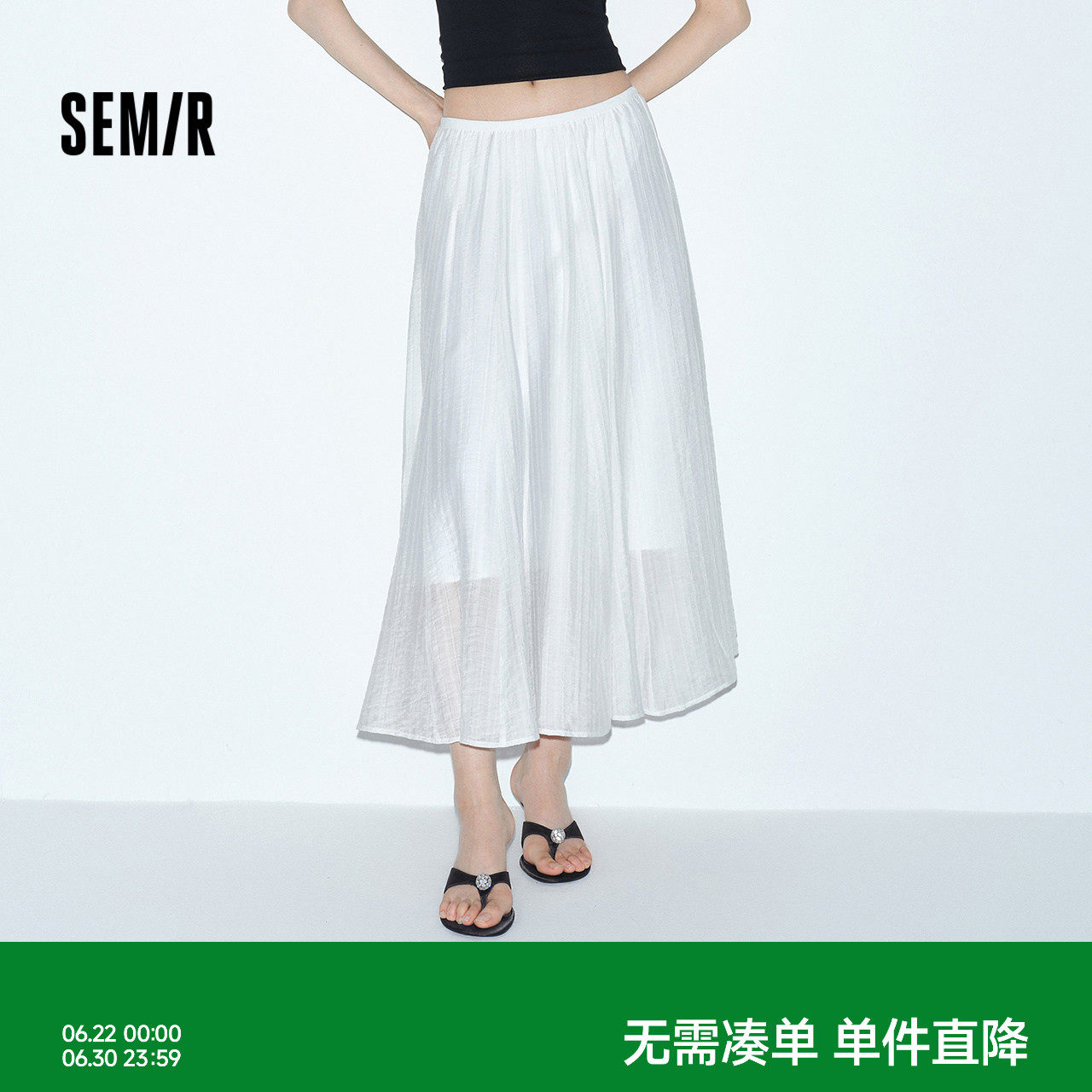 森马半身裙女夏高腰肌理白色A字2026新款松弛感百搭简约优雅长裙