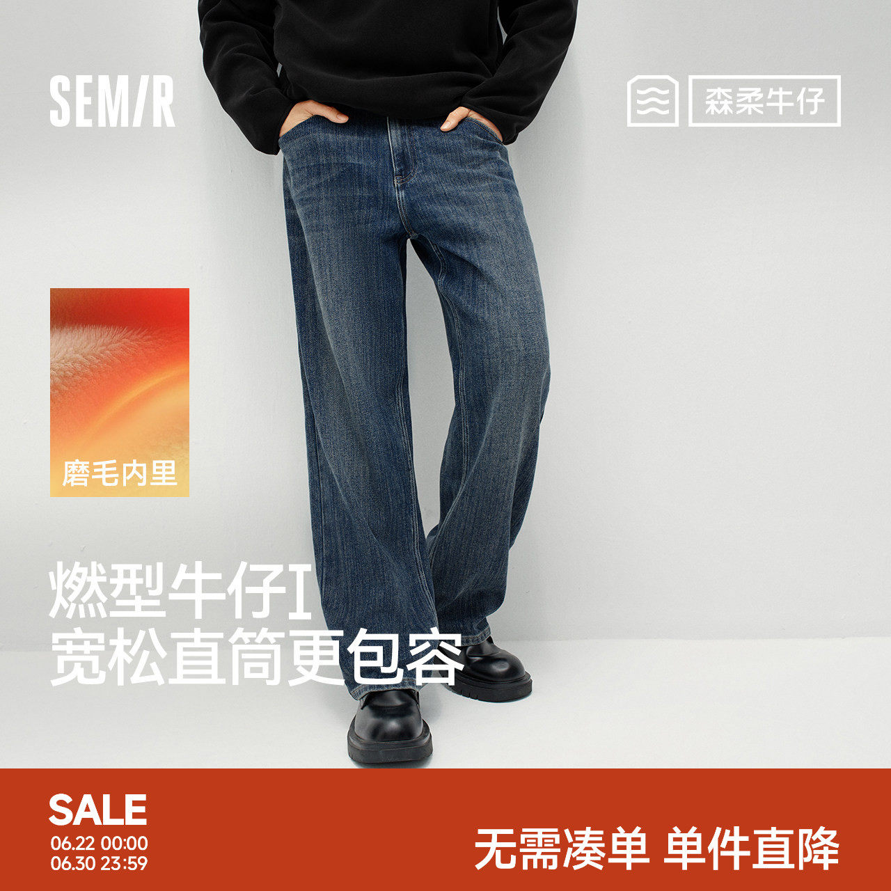 森马宽松直筒裤通勤棉弹牛仔裤男