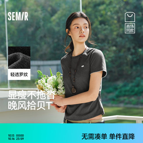 森马撞色花边修身褶皱短袖T恤女