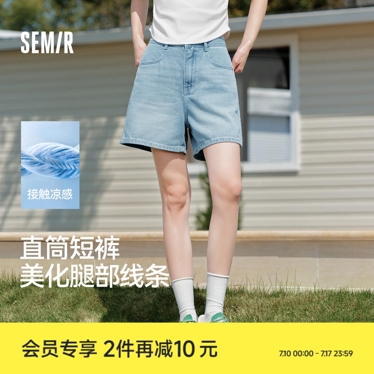 森马牛仔裤女凉感直筒裤2025夏新款短裤浅色白色休闲女裤蓝色牛仔