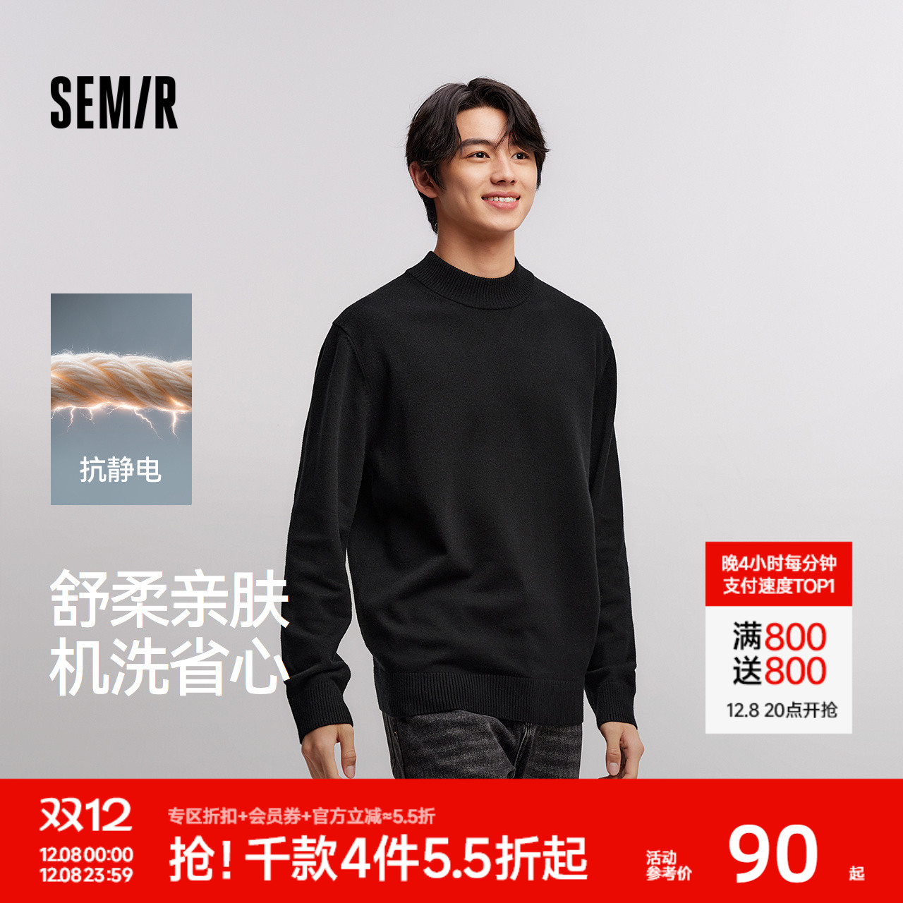 森马半高领打底衫可机洗毛衫男款