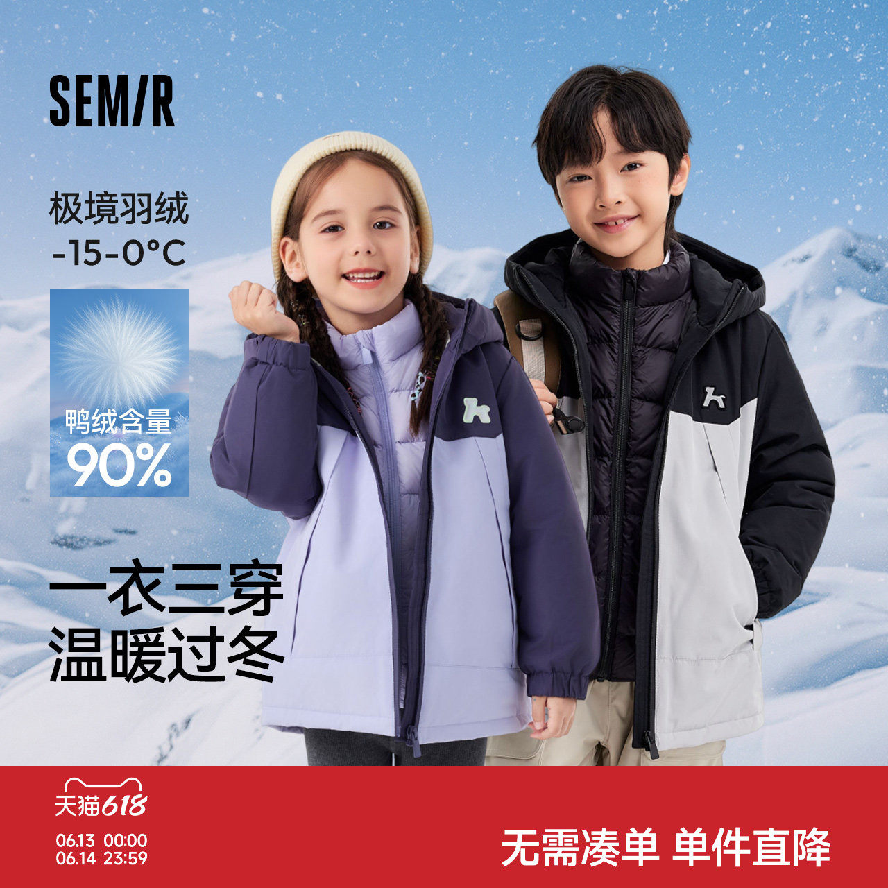 森马儿童羽绒服男童女童冬内胆上衣三合一两件套三防保暖宝宝外套