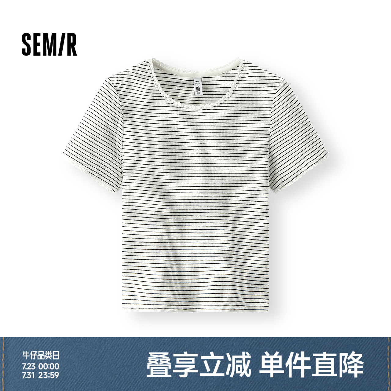[商场同款]森马短袖T恤女短款蕾丝花边气质2025夏新款紧身条纹衫