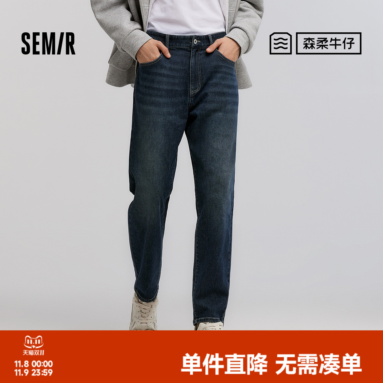 森马锥形裤通勤水洗弹力牛仔裤男