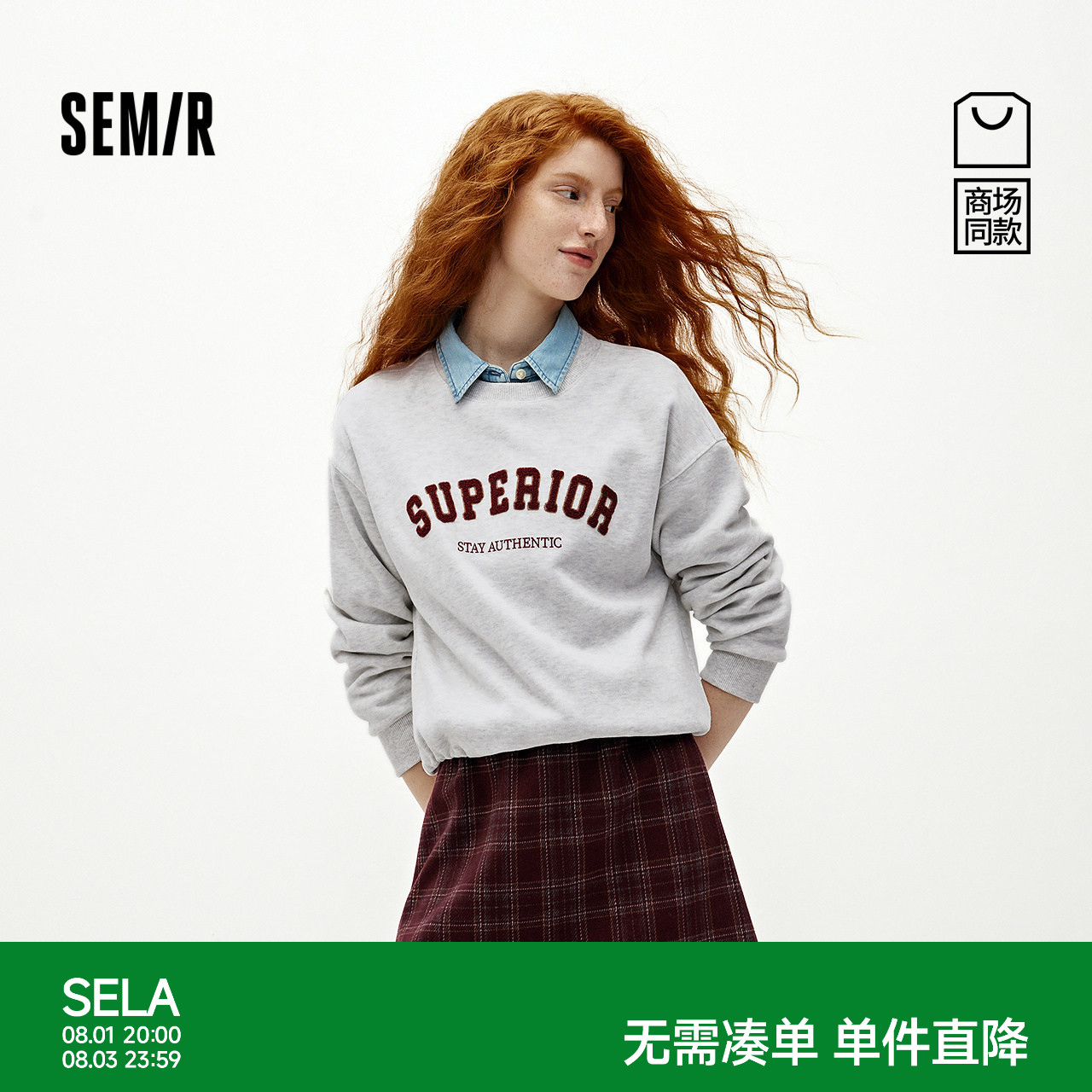 森马抓绒卫衣仿呢格子短裙套装女