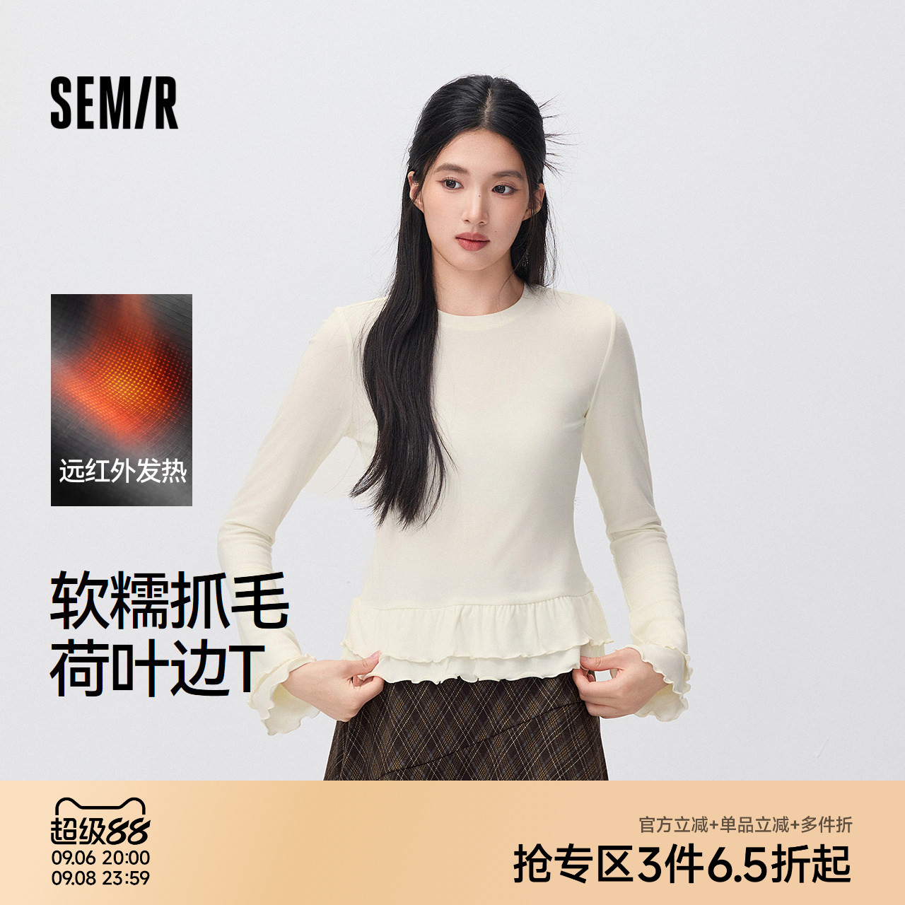 森马抓毛发热荷叶边长袖T恤女
