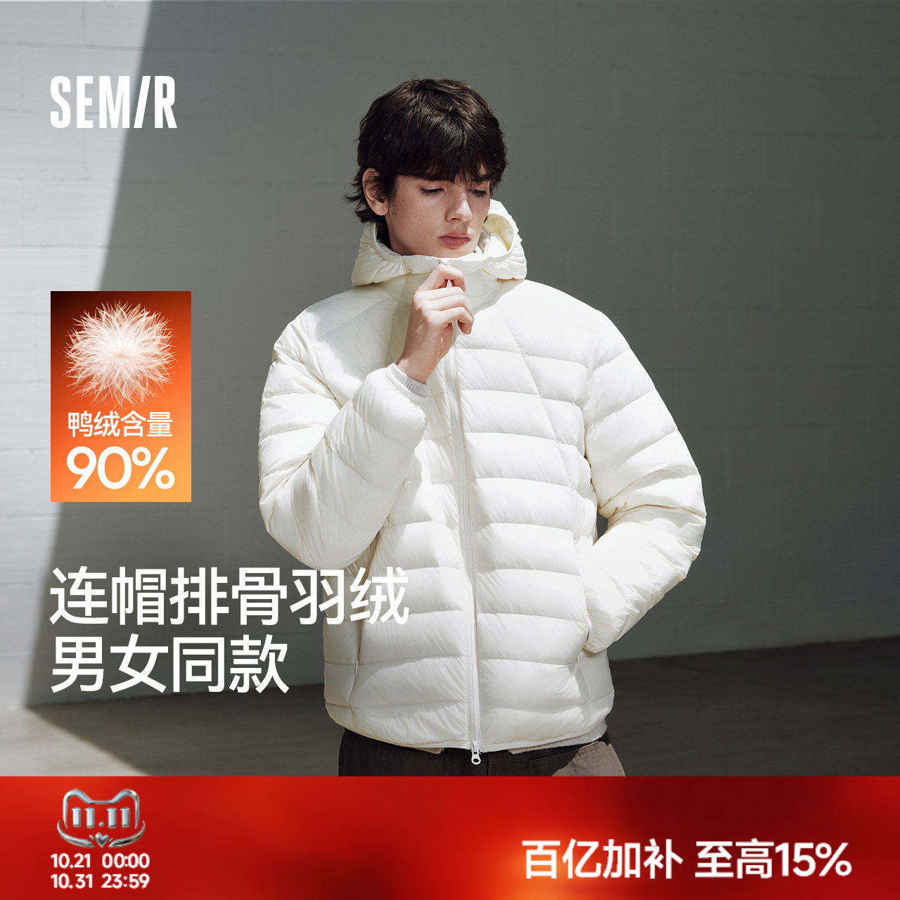 森马90绒连帽排骨羽绒服26冬新款防钻绒内胆轻薄保暖时尚情侣外套